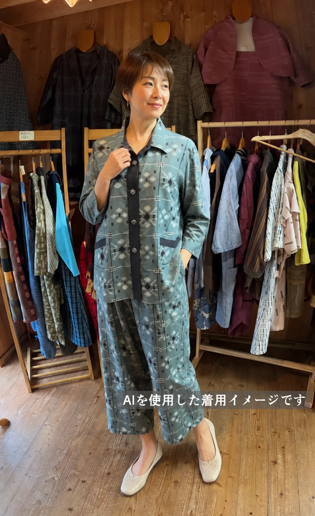 着用イメージ（AI）