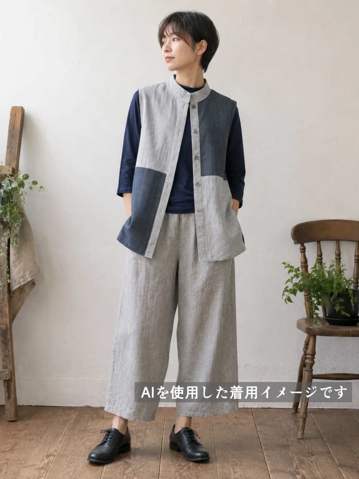 着用イメージ（AI）